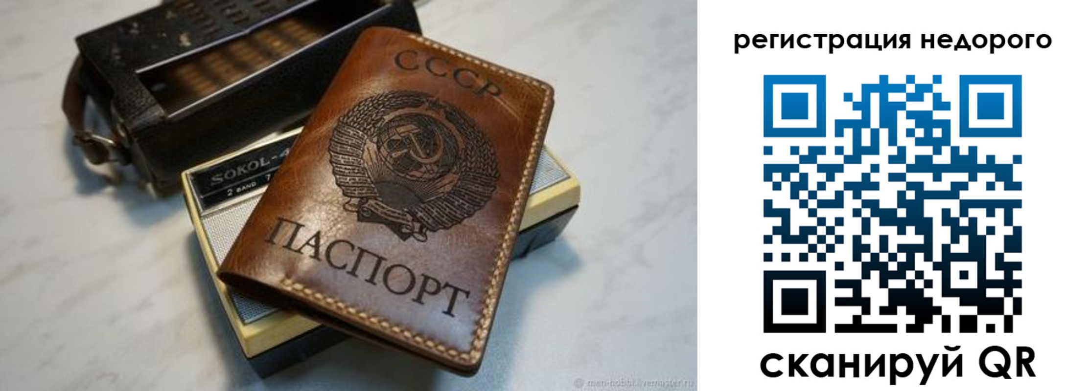 прописка для кредита в Ковылкино