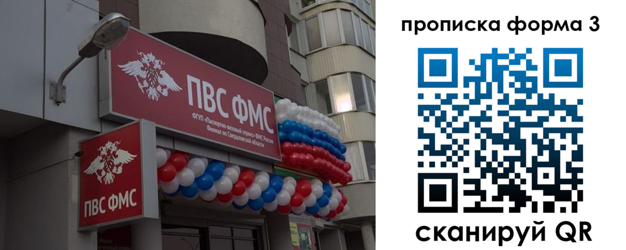 прописка для кредита в Ковылкино